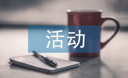 利用財務報表分析企業財務管理活動