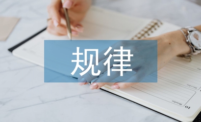 初中數學解題規律