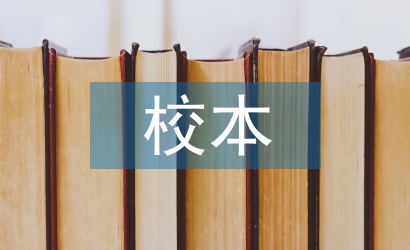 小學語文校本研修總結