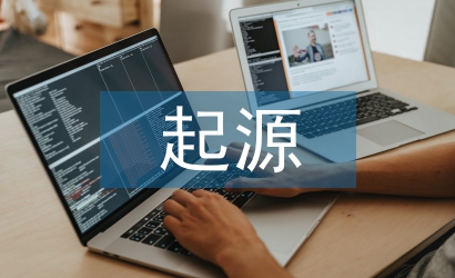 經(jīng)濟學(xué)的起源