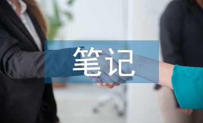 高中歷史筆記