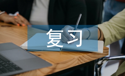 初三化學(xué)實(shí)驗(yàn)復(fù)習(xí)總結(jié)