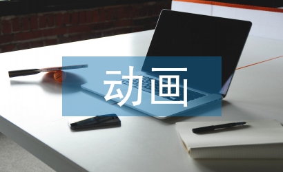 動畫發展史