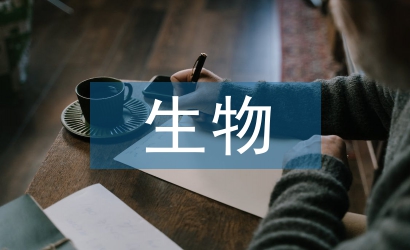 生物醫學工程論文