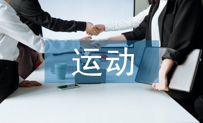 運動醫學外科