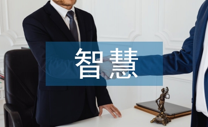 智慧養老系統的技術研究