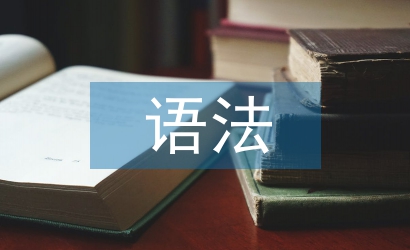 現(xiàn)代漢語語法