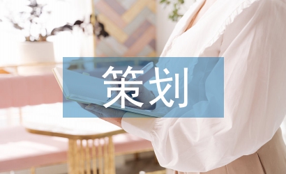 實體店策劃營銷方案