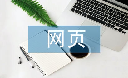 網頁實訓報告
