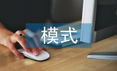 制造業(yè)物流成本會(huì)計(jì)核算模式初探