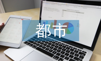 都市農業論文