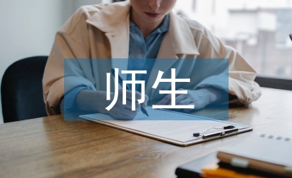 師生結對幫扶工作計劃