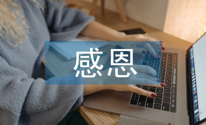 感恩母親節的句子