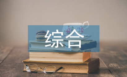 自然資源綜合調查中遙感手段研究