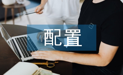 金融資產配置策略