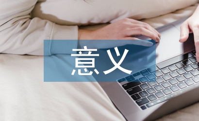 自然災害的意義
