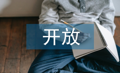 開放銀行發展現狀