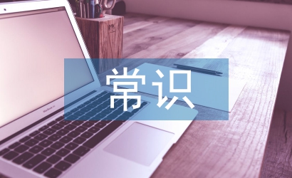 邊境法律法規常識