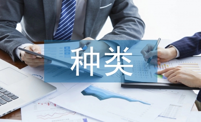 污染環境的種類