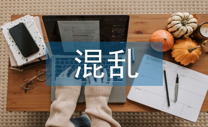 一節混亂的體育課