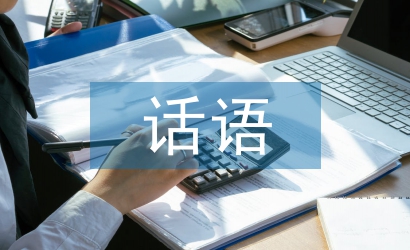 祝福父親節(jié)的話語(yǔ)