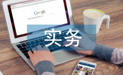 檔案管理實務課程改革探析