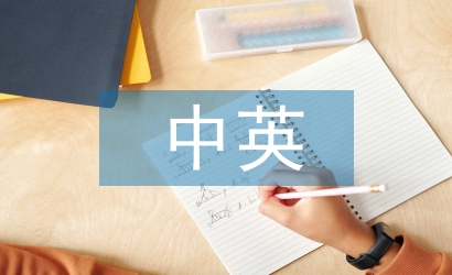 高職教育中英美文化的缺失現狀