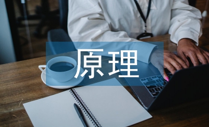 石油化工原理