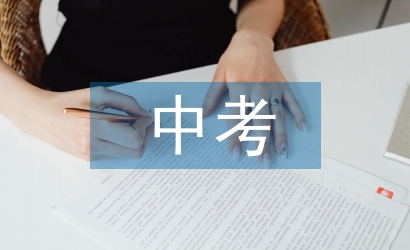 九年級中考復(fù)習(xí)計(jì)劃
