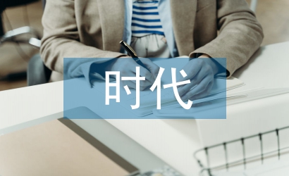 人工智能化時代會計職能轉(zhuǎn)型分析