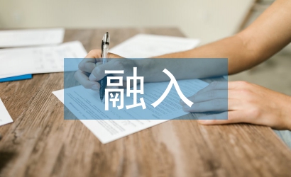 傳統(tǒng)文化融入高校教學路徑探究
