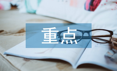 中級微觀經(jīng)濟(jì)學(xué)重點(diǎn)