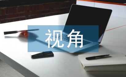 西方經濟學視角中的馬克思經濟學