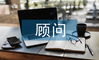 汽車銷售顧問工作總結(jié)