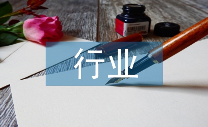 休閑食品的行業(yè)分析