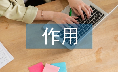 淺談安全玻璃的作用