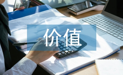 知識產權的主要價值
