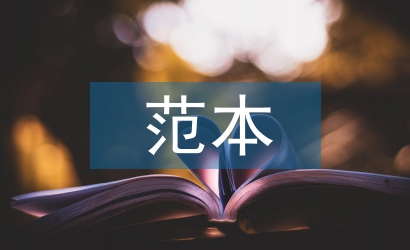 合伙經營協議書范本