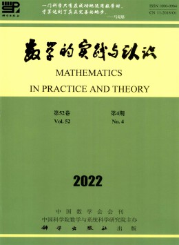 數(shù)學(xué)的實踐與認(rèn)識雜志