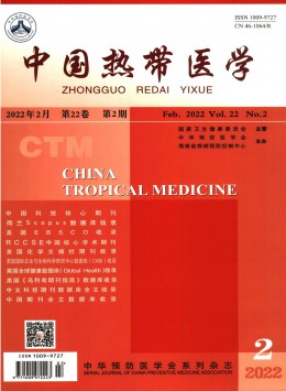 中國熱帶醫學雜志