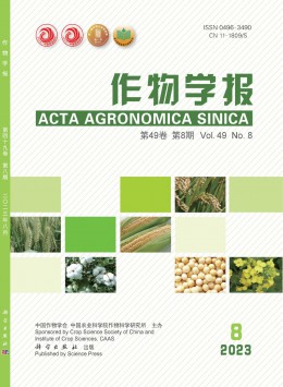 作物學報雜志