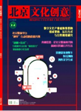 北京文化創意