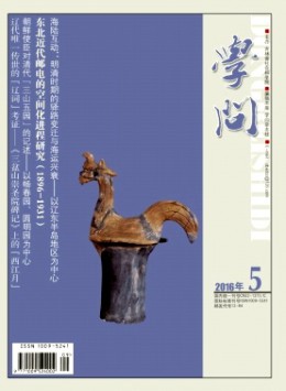 學問