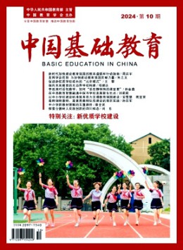 中國基礎教育