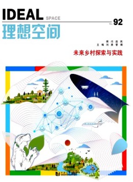 理想空間雜志