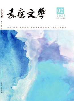 嘉應文學雜志